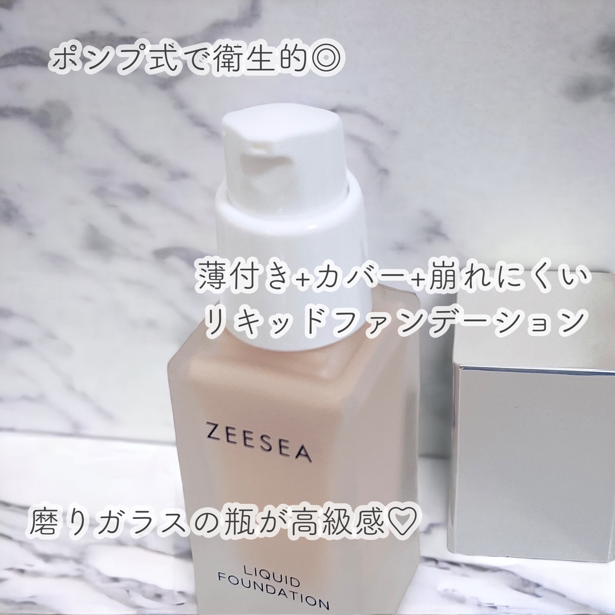 化粧崩れ対策 リキッドファンデーション/ZEESEA/リキッドファンデーションを使ったクチコミ（2枚目）