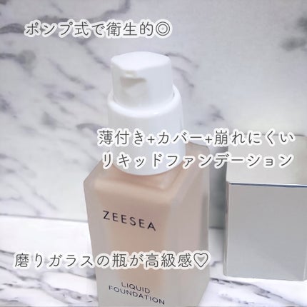 化粧崩れ対策 リキッドファンデーション/ZEESEA/リキッドファンデーションを使ったクチコミ(2枚目)