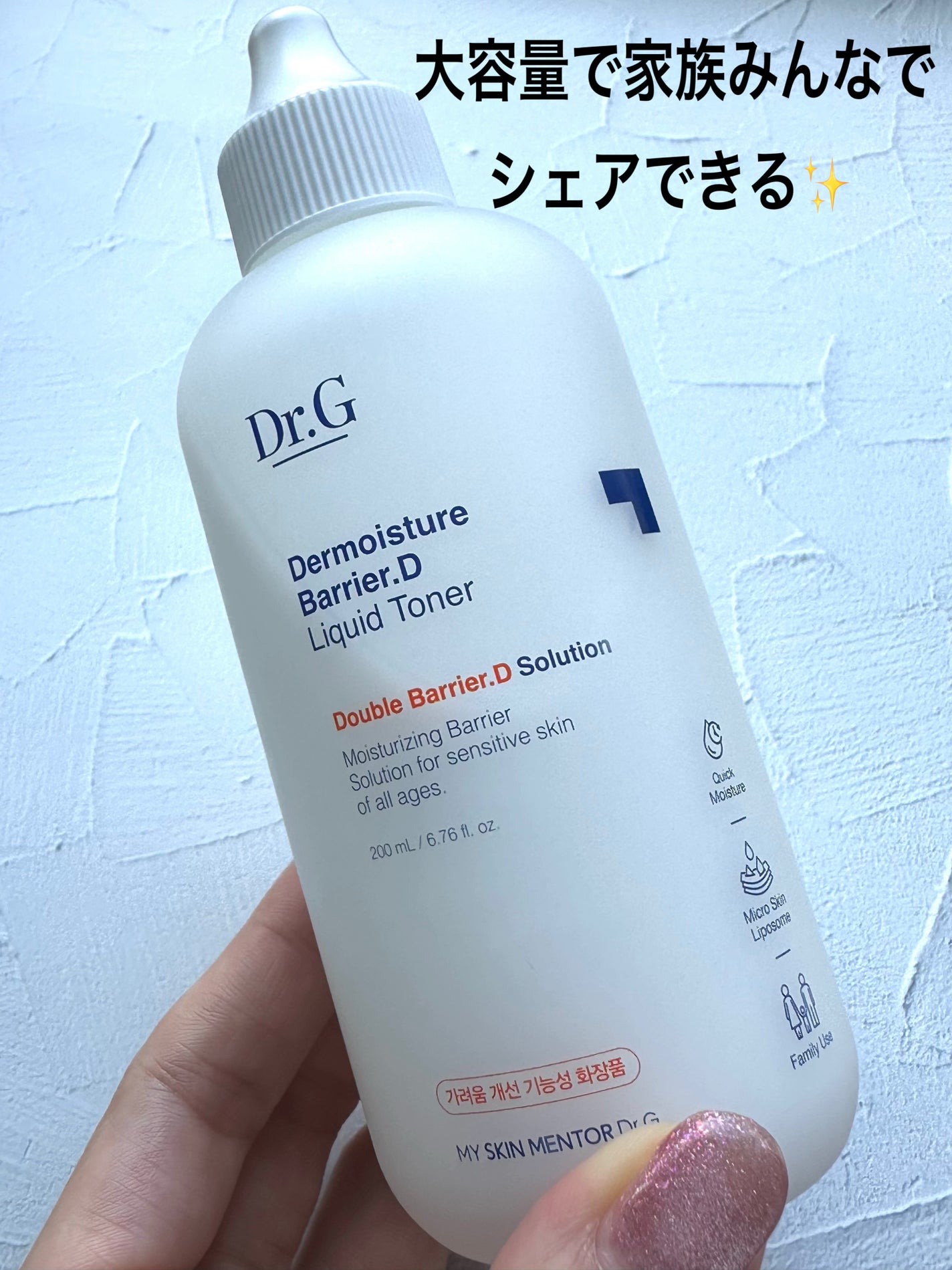 ザモイスチャーバリアDリキッドトナー/Dr.G/化粧水を使ったクチコミ(4枚目)