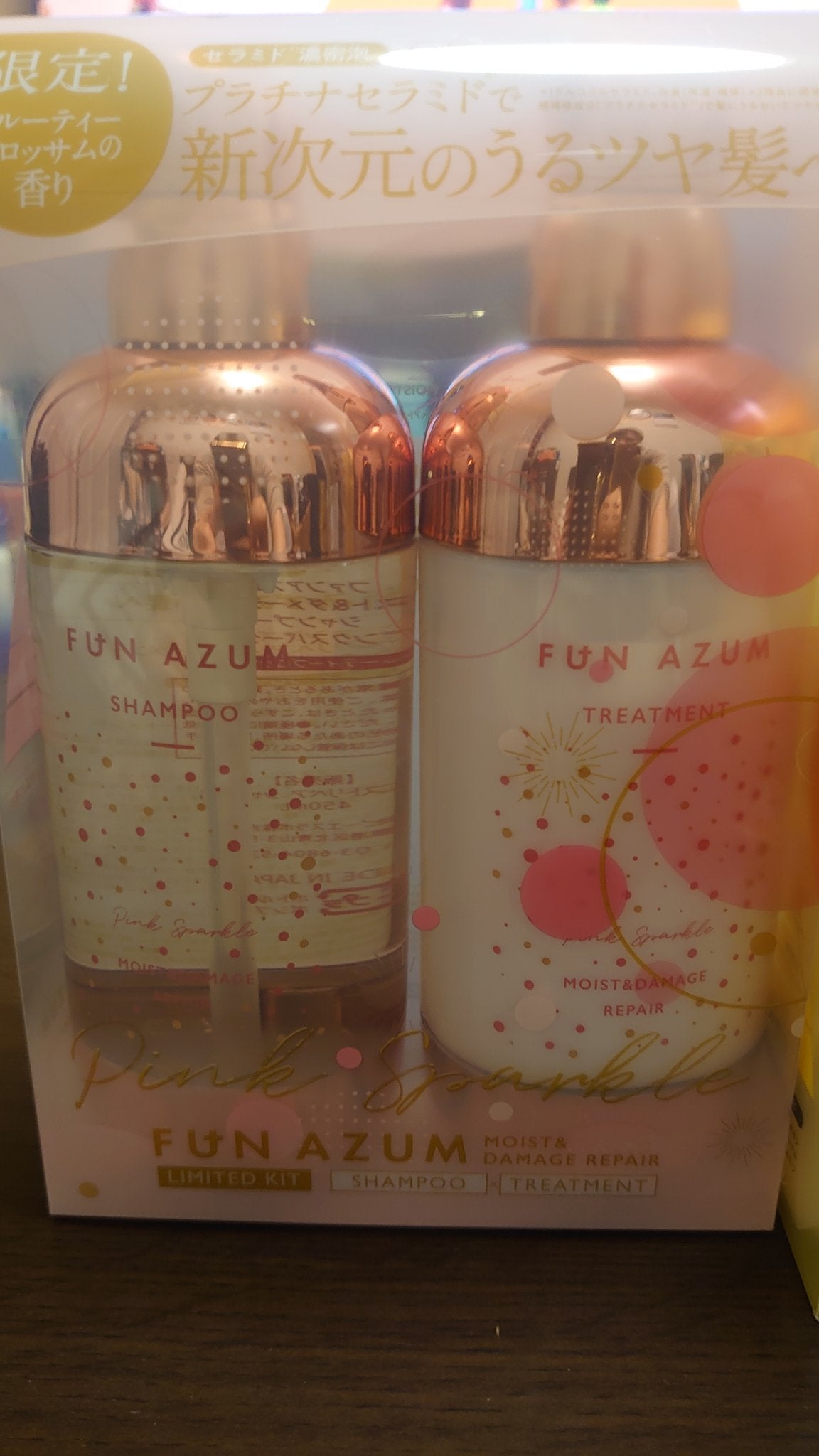 モイスト&ダメージリペア シャンプー/トリートメント/FUN AZUM/市販シャンプーを使ったクチコミ(2枚目)