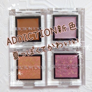 アディクション ザ アイシャドウ クリーム 104C Honey Topaz/ADDICTION/ジェル・クリームアイシャドウを使ったクチコミ（1枚目）