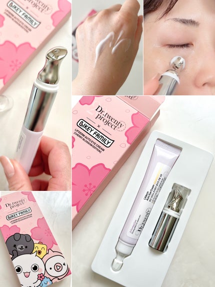 リプダム オートアイクリーム/Dr.Twenty Project/アイケア・アイクリームを使ったクチコミ(3枚目)