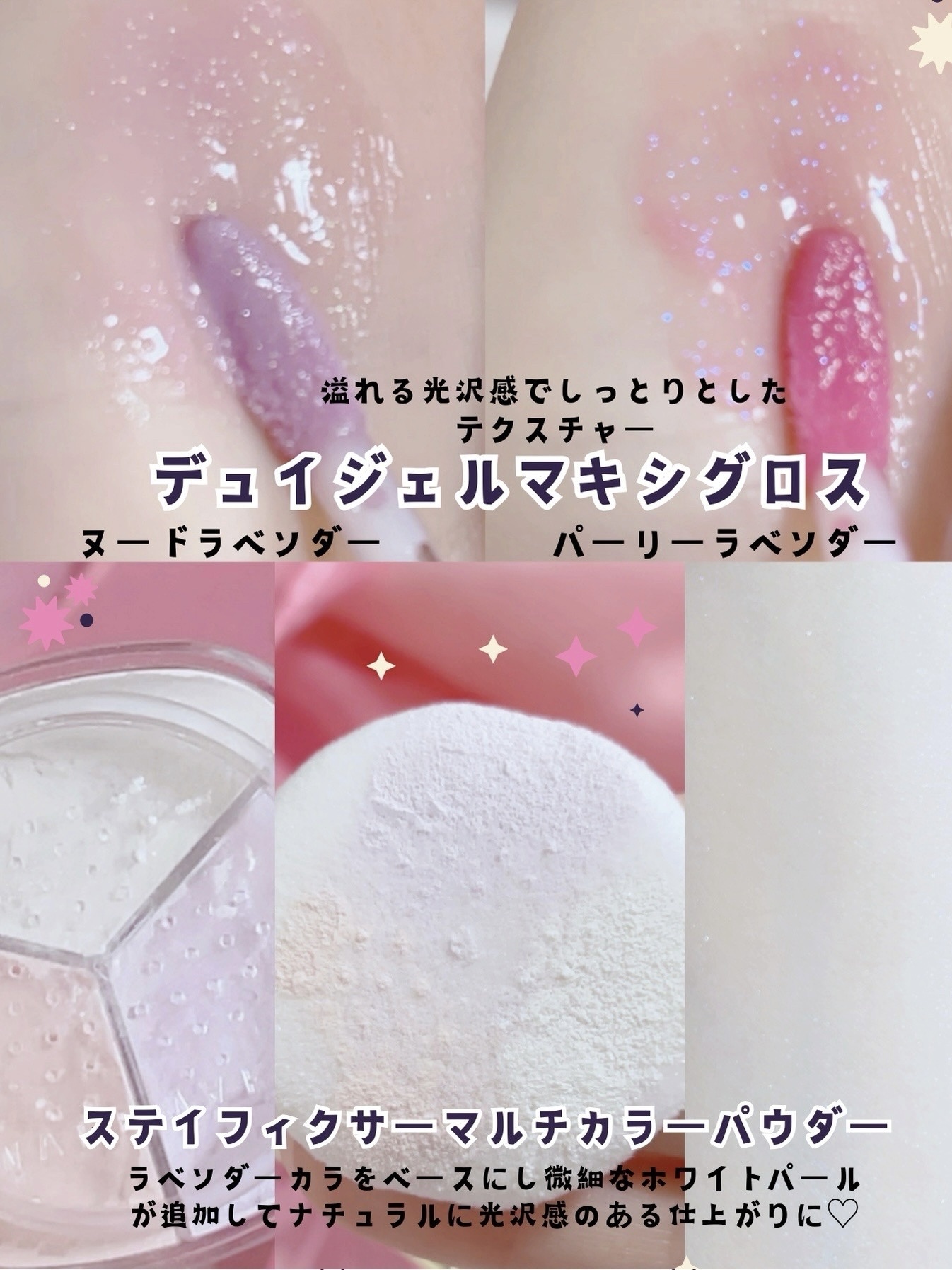 デュイジェルマキシグロス/wakemake/リップグロスを使ったクチコミ（2枚目）