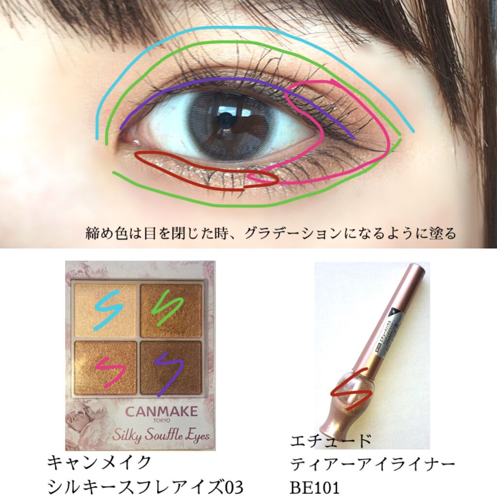 シルキースフレアイズ/キャンメイク/アイシャドウパレットを使ったクチコミ（3枚目）
