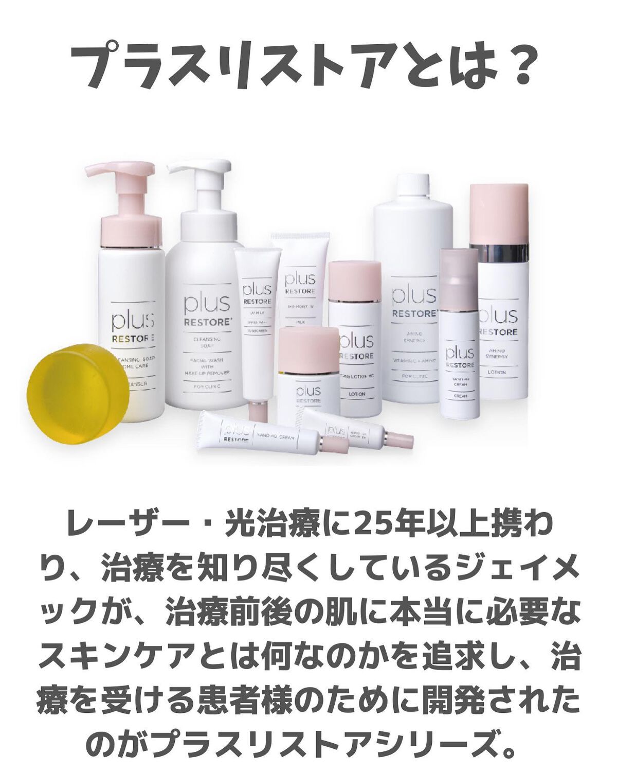 PLUSRESTORE クレンジングソープ泡 ホームケアのクチコミ「摩擦0を目指した泡洗顔メイクも落とせる
#plusRESTORE 
クレンジングソープ 泡 ホ.....」（2枚目）