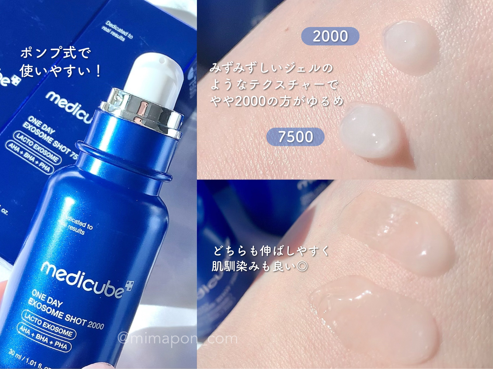 ゼロ1DAYエクソソームショット2000/MEDICUBE/美容液を使ったクチコミ（3枚目）