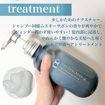 エイトザタラソ ユー CBD&リフレッシング クレンズ 美容液シャンプー/CBD&バランシング ダメージリペア 美容液ヘアトリートメント/エイトザタラソ/市販シャンプーを使ったクチコミ(4枚目)