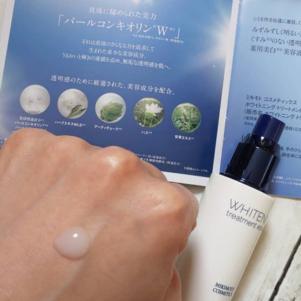 ホワイトニング トリートメント エッセンス/ミキモト コスメティックス/美容液を使ったクチコミ(2枚目)