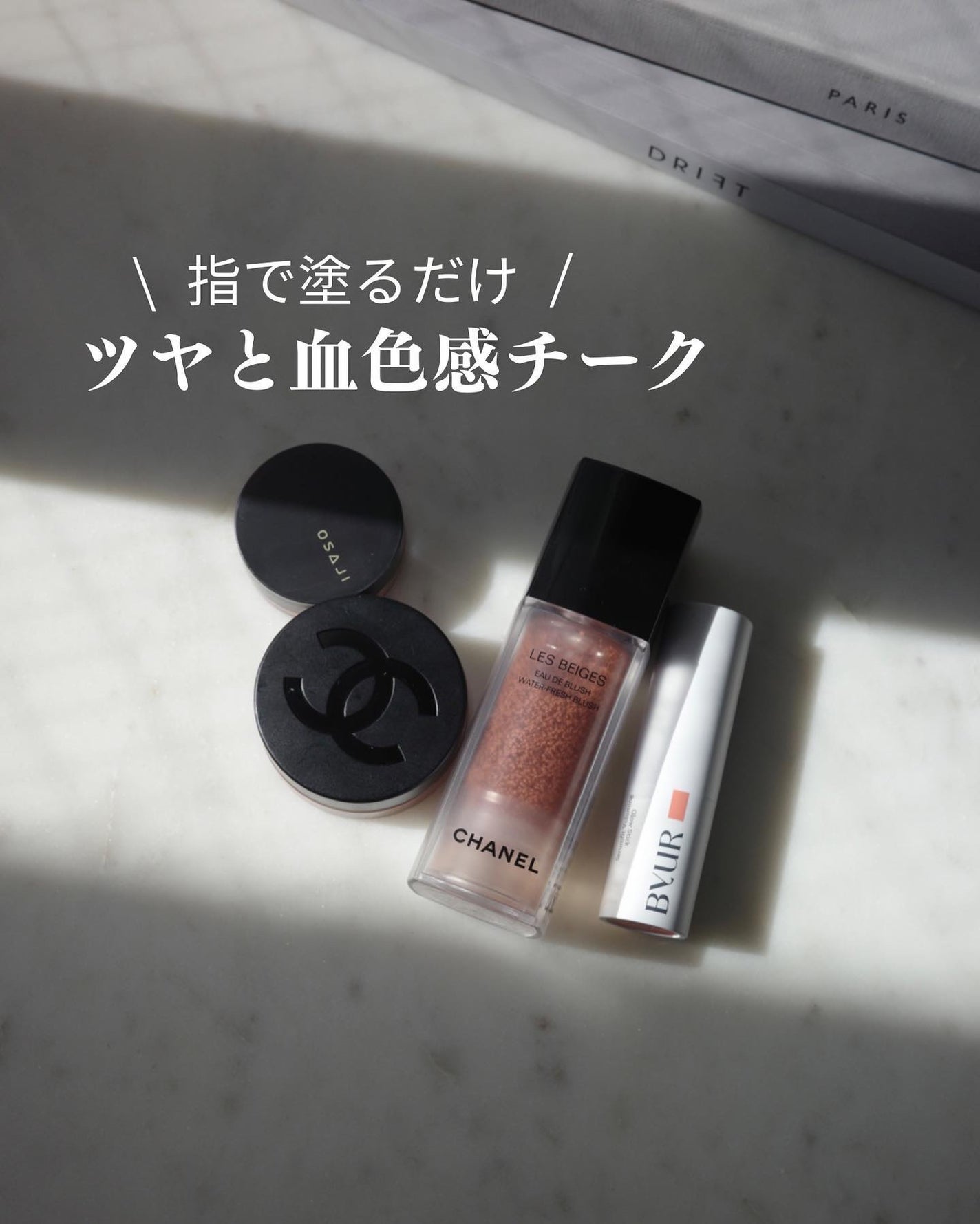 ニュアンス フェイスカラー/OSAJI/ジェル・クリームチークを使ったクチコミ(1枚目)