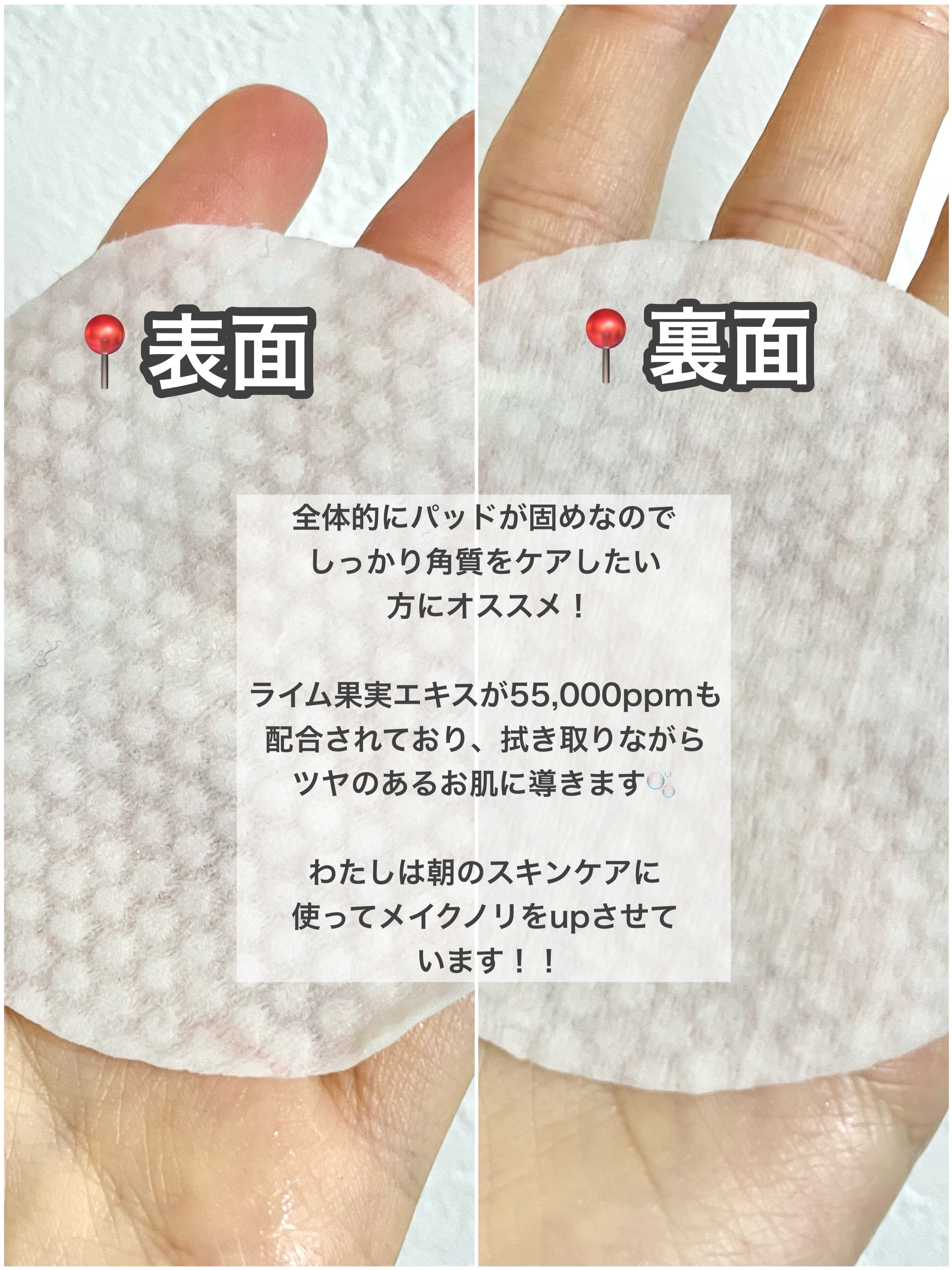 ビタバランスオウンソールシャイントナーパッド/EUNYUL/トナーパッドを使ったクチコミ（3枚目）