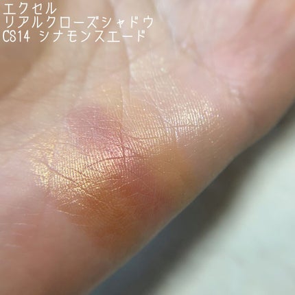 リアルクローズシャドウ/excel/アイシャドウパレットを使ったクチコミ(3枚目)