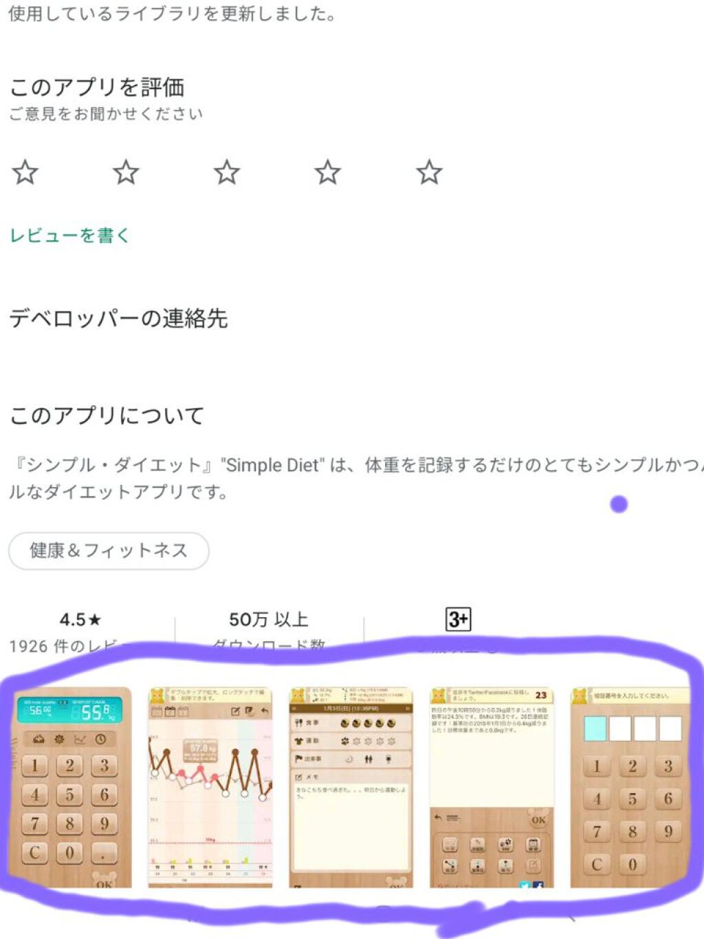 を使ったクチコミ（2枚目）
