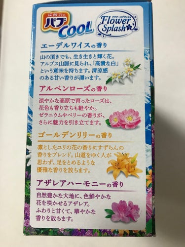 バブ クール Flower splash/バブ/入浴剤を使ったクチコミ（3枚目）