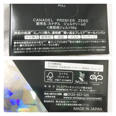 プレミアゼロ/CANADEL/オールインワン化粧品を使ったクチコミ（3枚目）