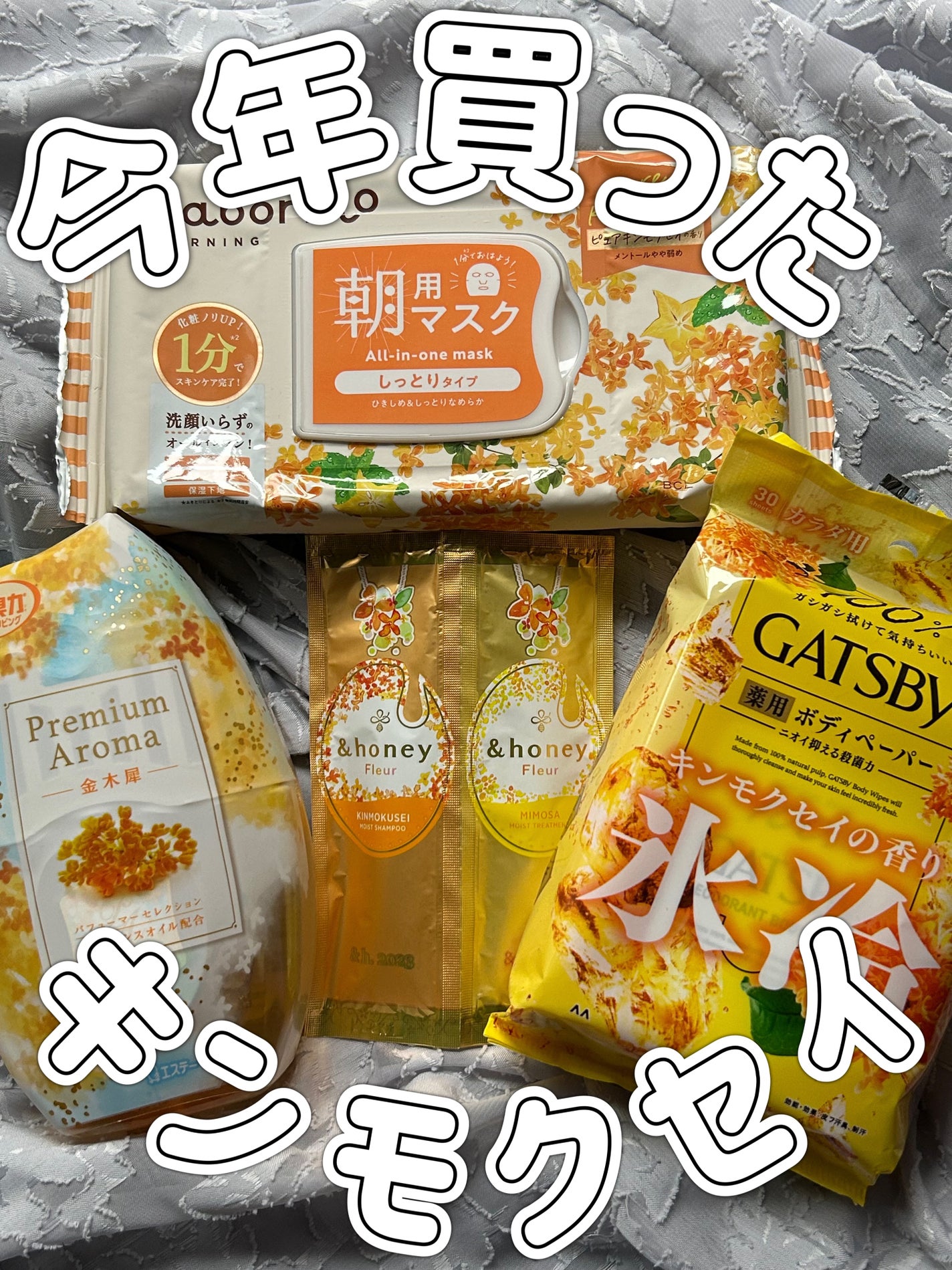 プレミアムルルルン 金木犀(キンモクセイの香り)/ルルルン/シートマスク・パックを使ったクチコミ(1枚目)