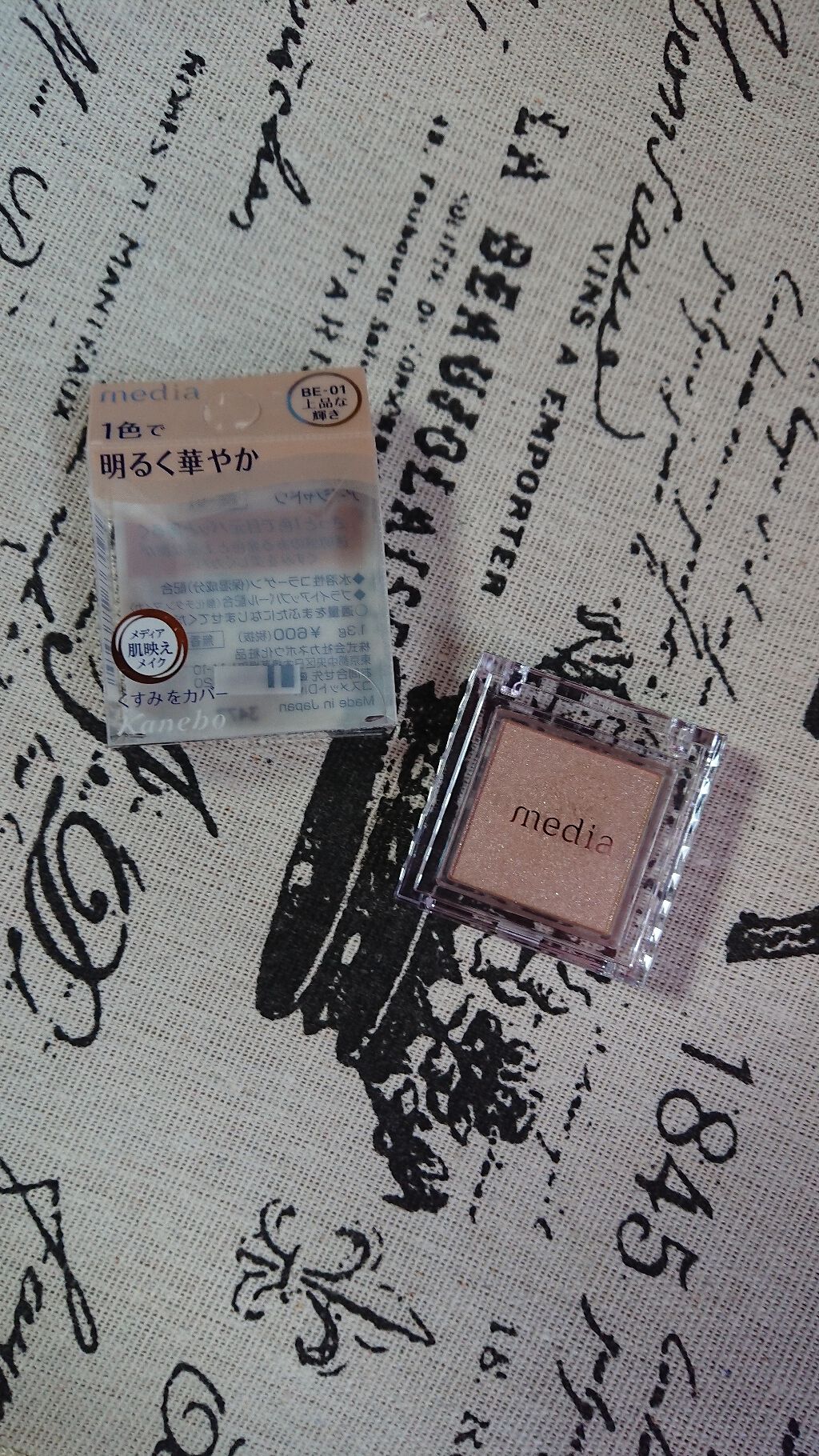 ブライトアップアイシャドウ/media/単色アイシャドウを使ったクチコミ（1枚目）