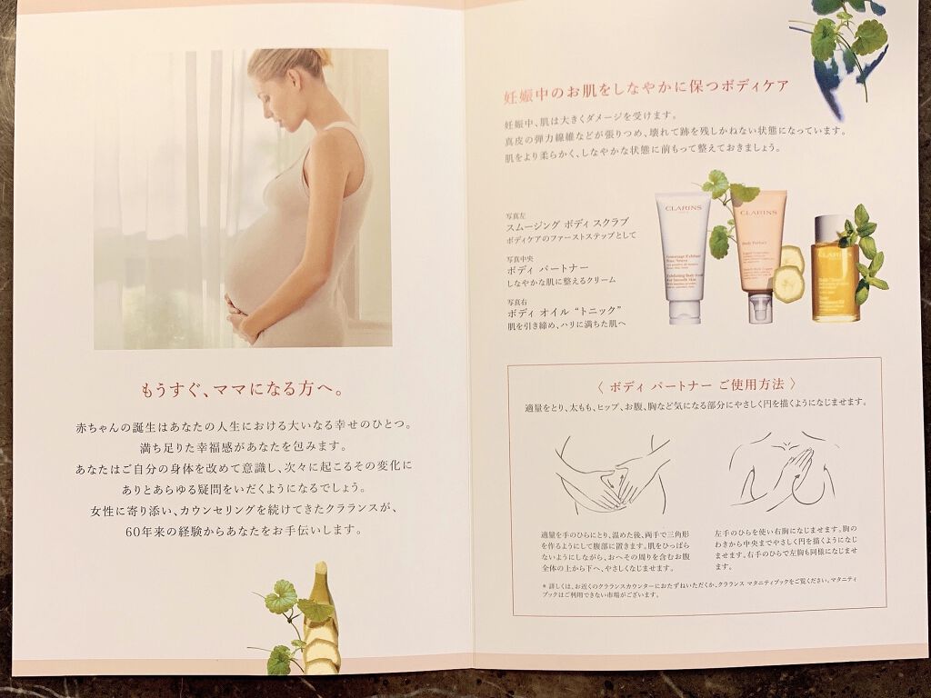 ボディ オイル“トニック”/CLARINS/ボディオイルを使ったクチコミ（2枚目）