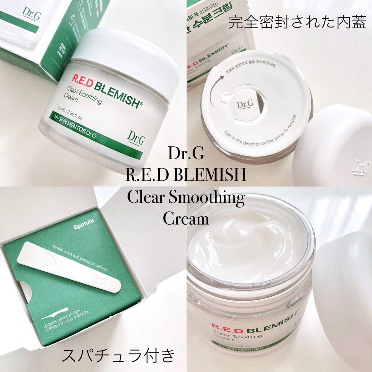 レッドB・Cスムージングクリーム/Dr.G/フェイスクリームを使ったクチコミ(2枚目)