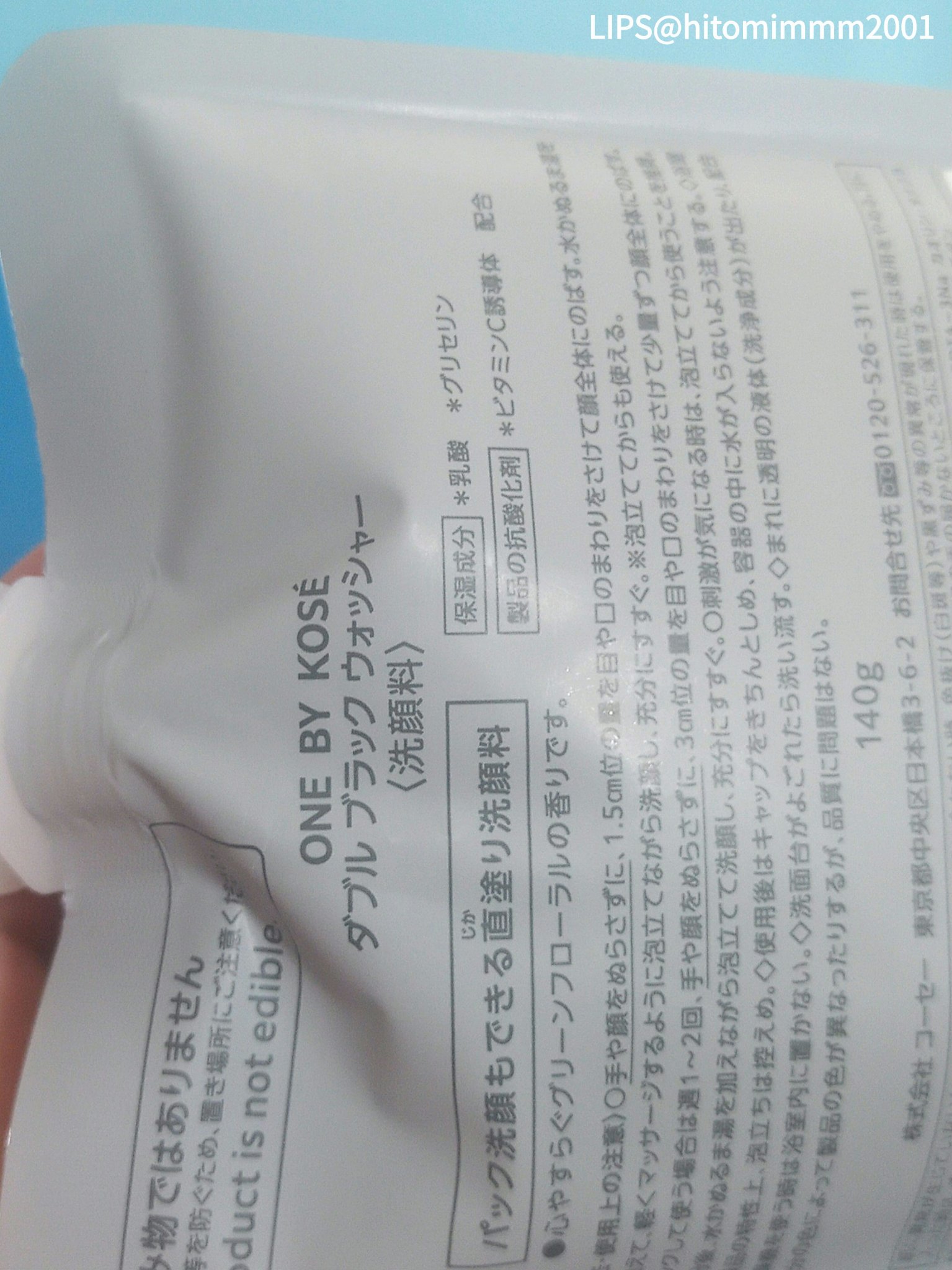 ダブル ブラック ウォッシャー/ONE BY KOSE/その他洗顔料を使ったクチコミ（3枚目）