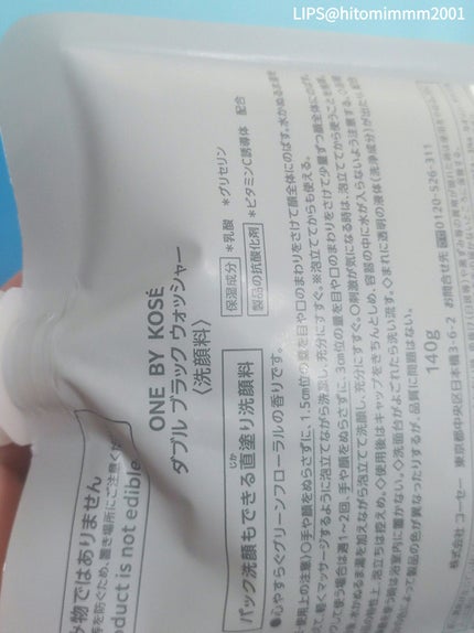 ONE BY KOSE ダブル ブラック ウォッシャーのクチコミ「【向いてる人はかなり限定的かも】
・ONE BY KOSE/ダブル ブラック ウォッシャー 1.....」(3枚目)