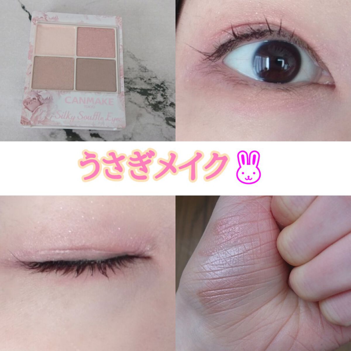 シルキースフレアイズ/キャンメイク/アイシャドウパレットを使ったクチコミ（1枚目）