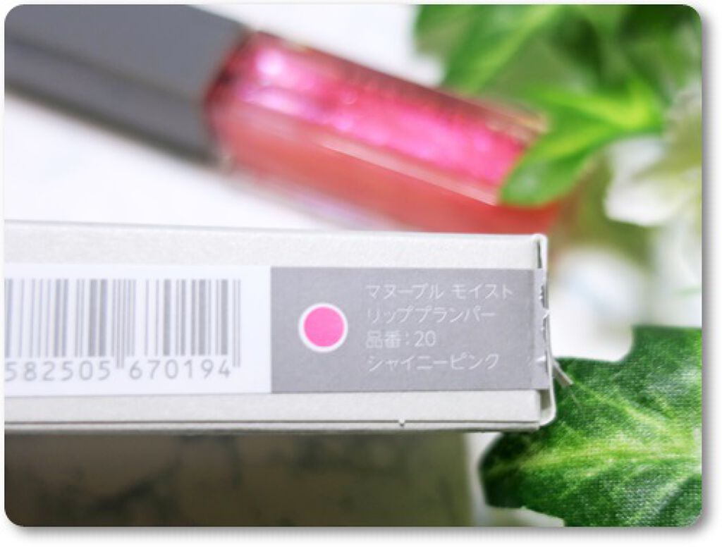 モイストリッププランパー/MANOEUVRE(マヌーブル)/リッププランパーを使ったクチコミ（1枚目）