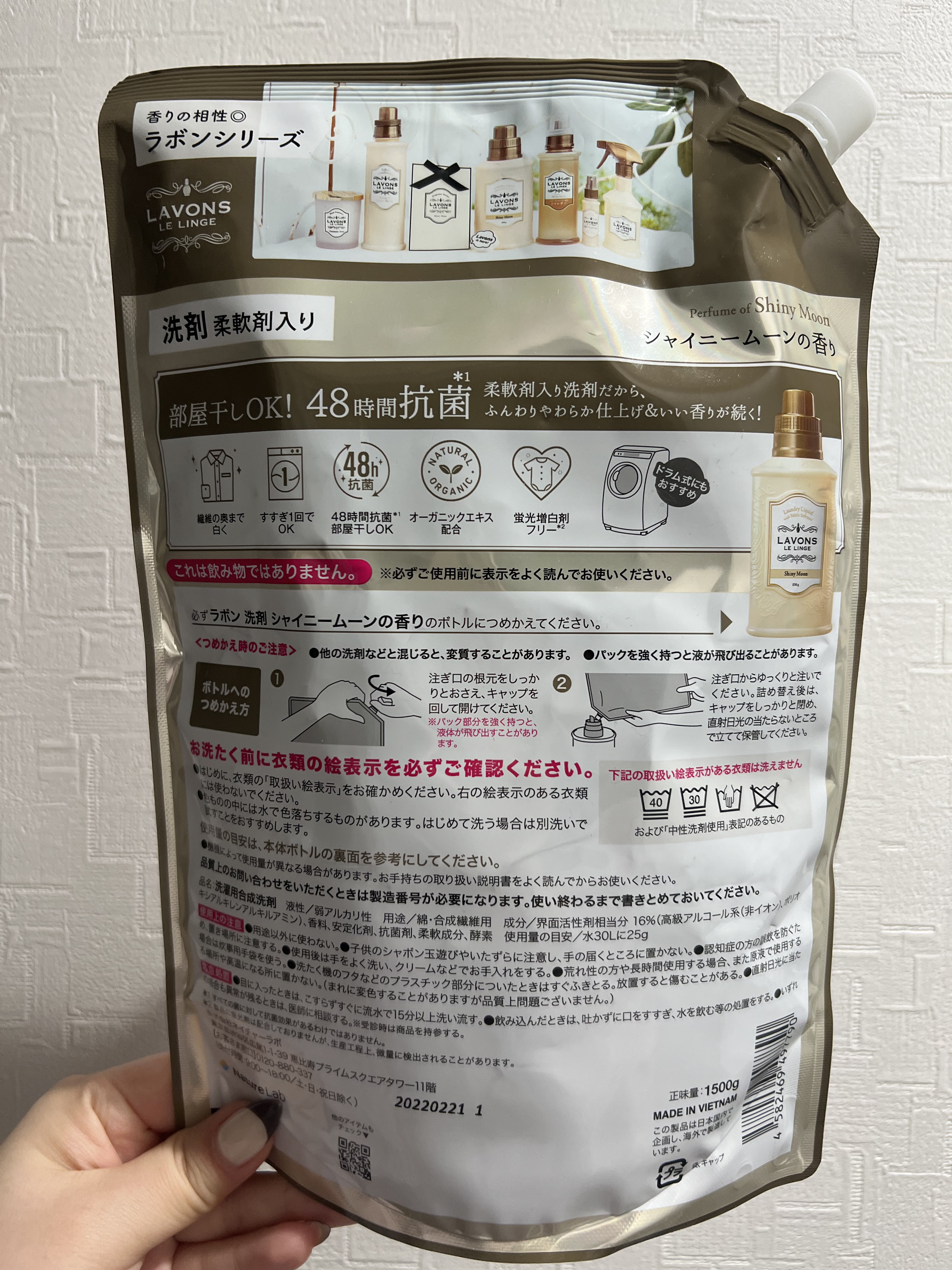 柔軟剤入り洗剤 シャイニームーン/ラボン/柔軟剤を使ったクチコミ（3枚目）