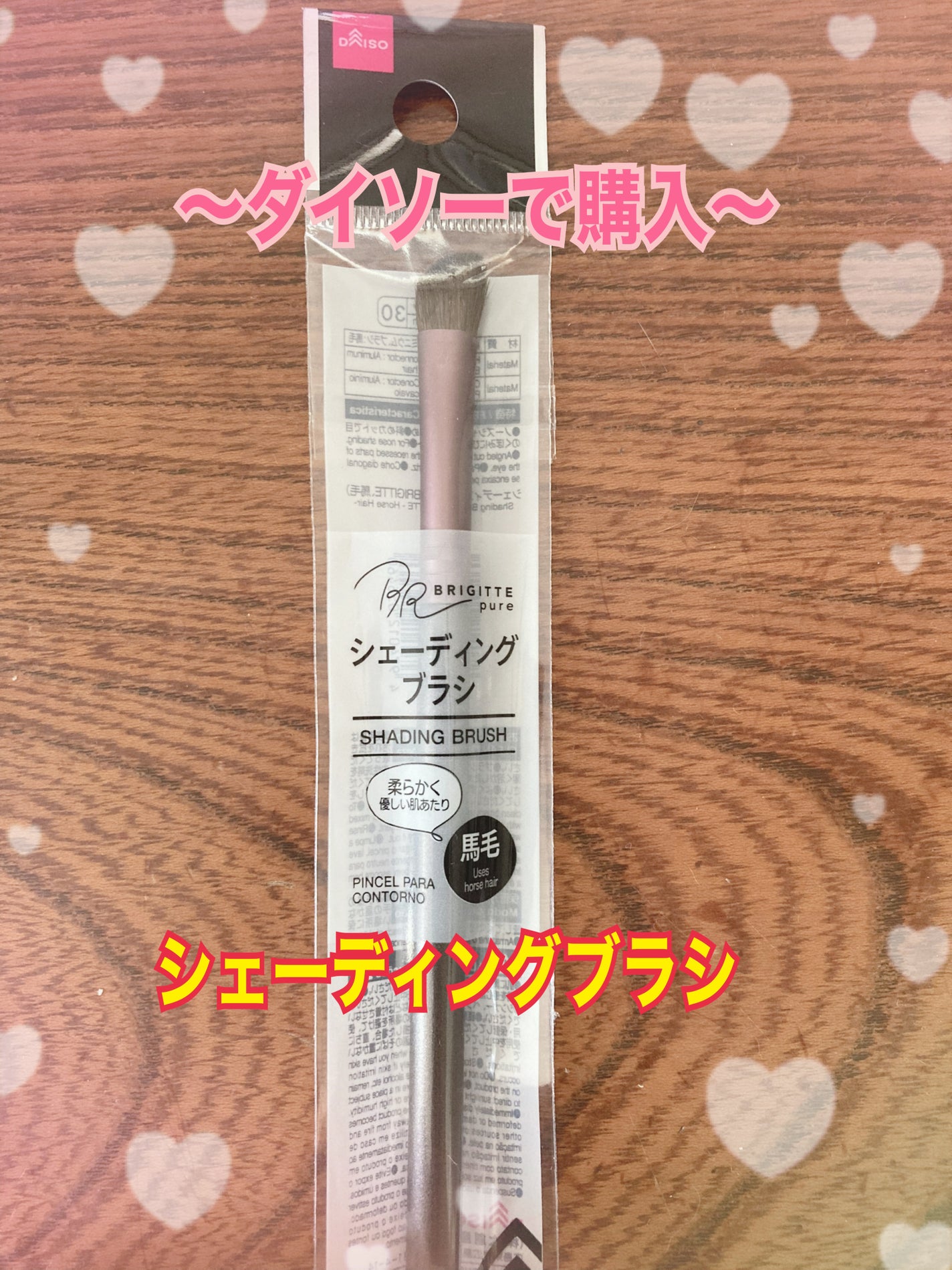 シェーディングブラシ 馬毛/DAISO/メイクブラシを使ったクチコミ(5枚目)