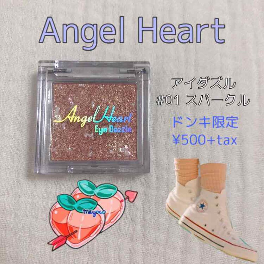 エンジェル ハート アイダズル/エンジェルハート/単色アイシャドウを使ったクチコミ(1枚目)