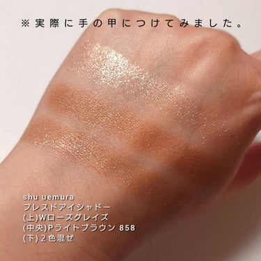 プレスド アイシャドー（レフィル） W ローズ グレイズ/shu uemura/シングルアイシャドウを使ったクチコミ（3枚目）