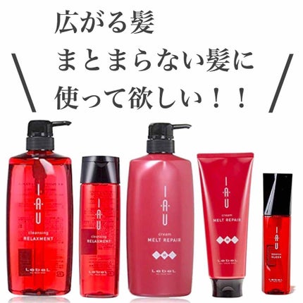 イオ クレンジング リラックスメント シャンプー/LebeL/サロンシャンプーを使ったクチコミ(1枚目)