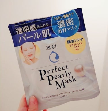 マツキヨ限定5枚入り⭐
専科パーフェクトパーリーマスク🐤

マツキヨ限定に釣られて348円(税抜き)で買いました♪
評価の通り、オススメしません(>_<)


理由😣
・シートが薄くて切り込みが深く、
