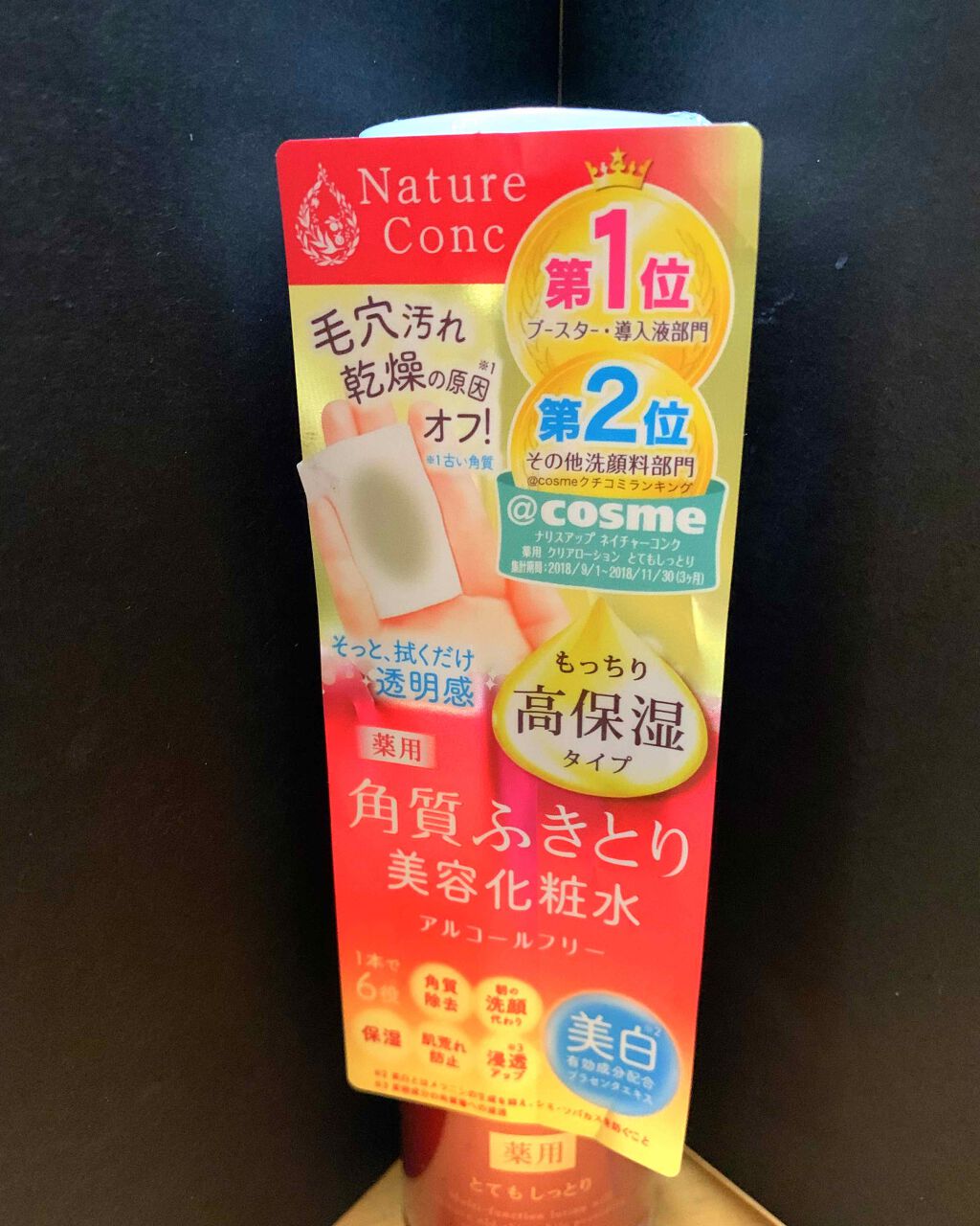 ネイチャーコンク 薬用クリアローション/ネイチャーコンク/拭き取り化粧水を使ったクチコミ（1枚目）
