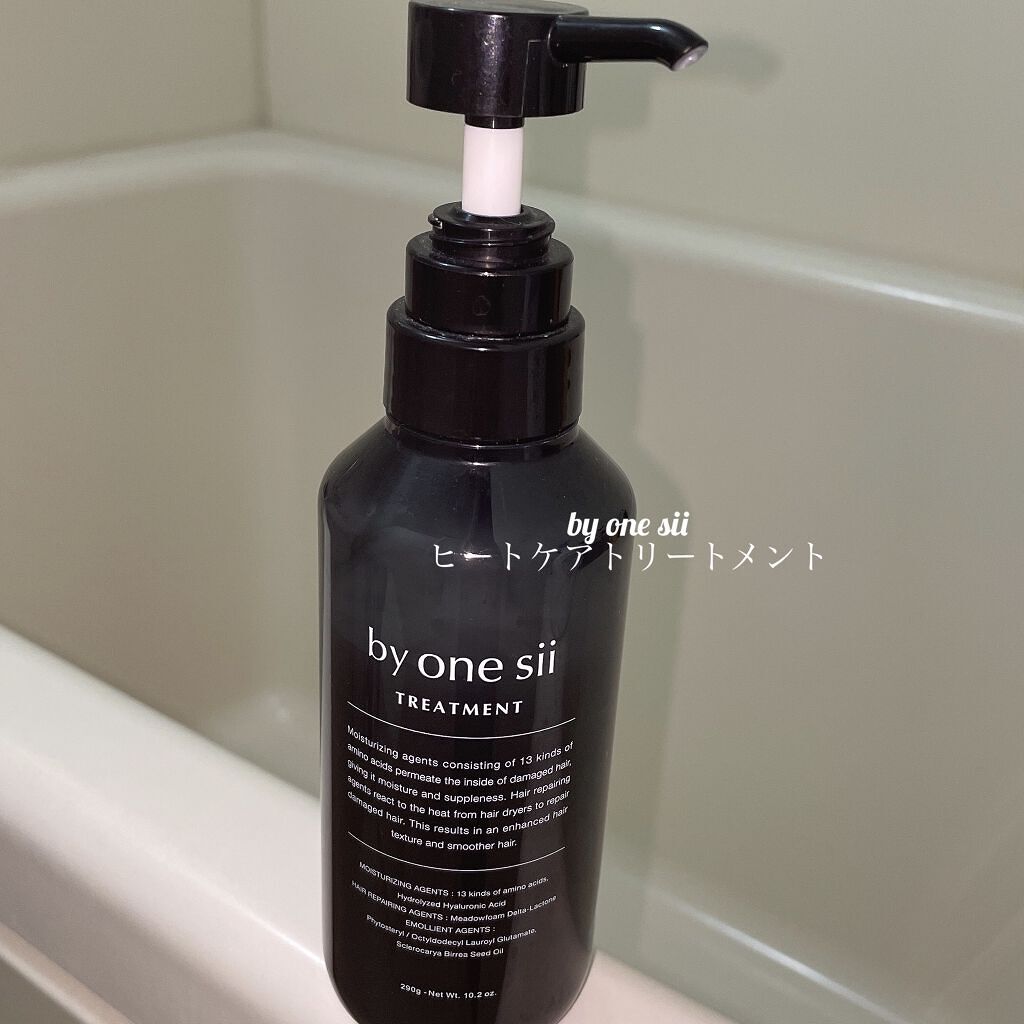 ヒートケア トリートメント/by one sii/ヘアオイルを使ったクチコミ（1枚目）