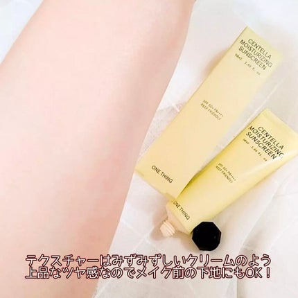 ツボクサ日焼け止め/ONE THING/日焼け止めクリームを使ったクチコミ(4枚目)