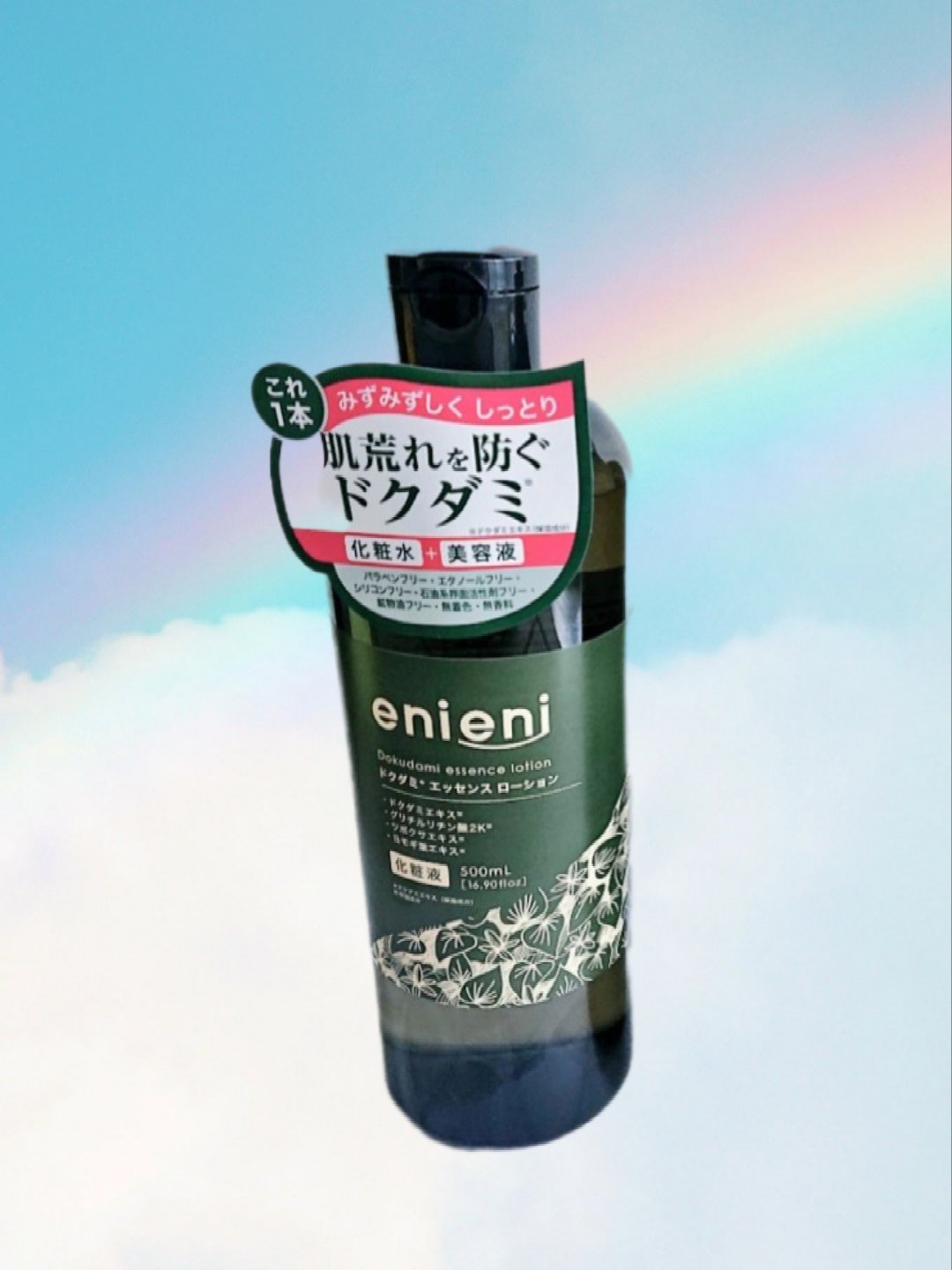 ドクダミ エッセンスローション /enieni /化粧水を使ったクチコミ（2枚目）