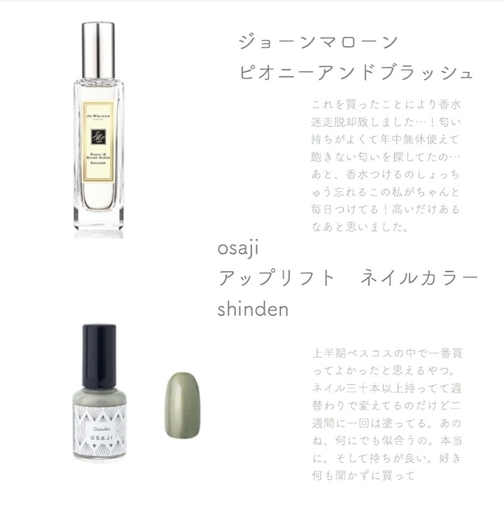 ピオニー ＆ ブラッシュ スエード コロン/Jo MALONE LONDON/香水(レディース)を使ったクチコミ（3枚目）