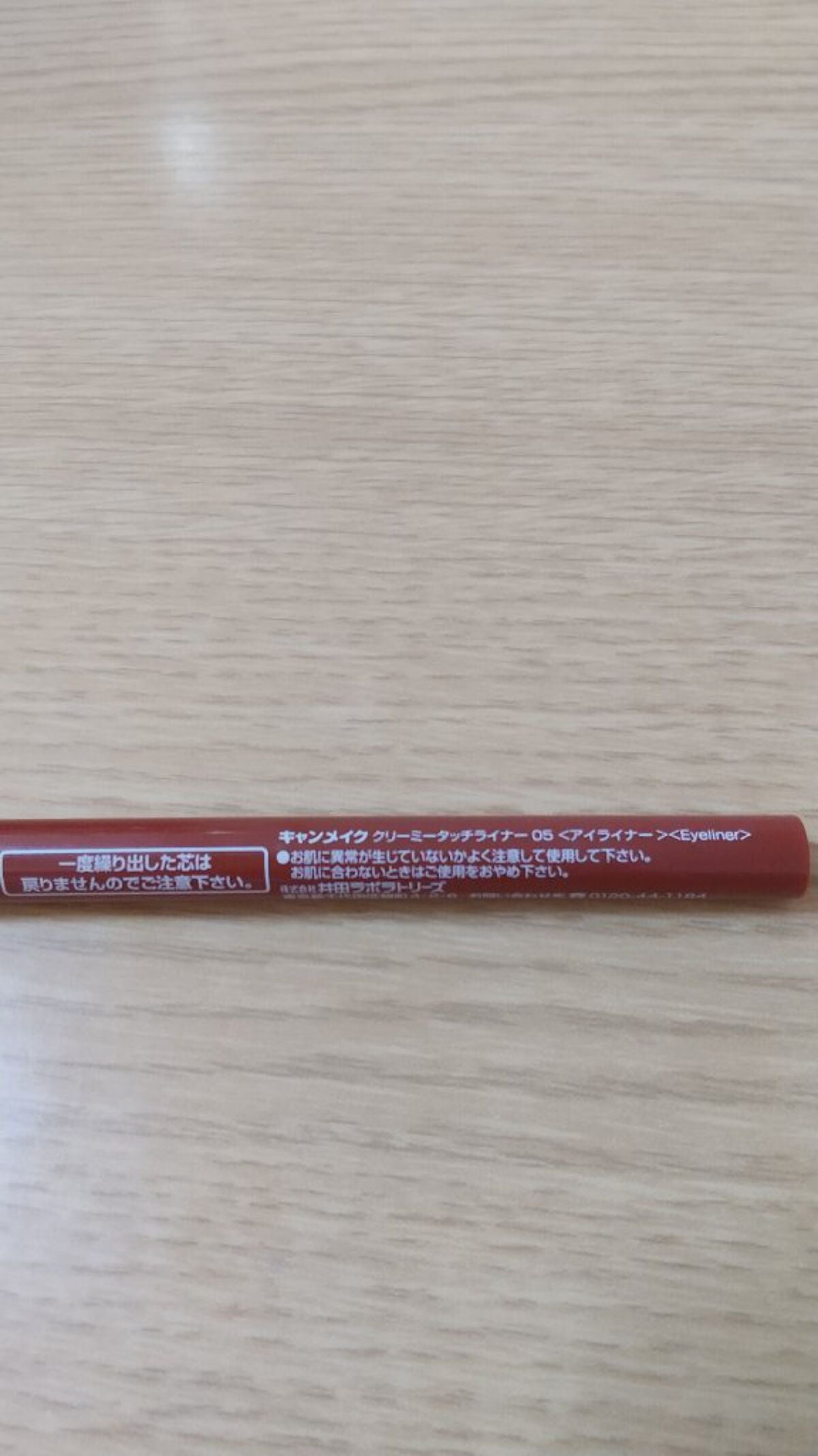 クリーミータッチライナー/キャンメイク/ジェルアイライナーを使ったクチコミ(2枚目)
