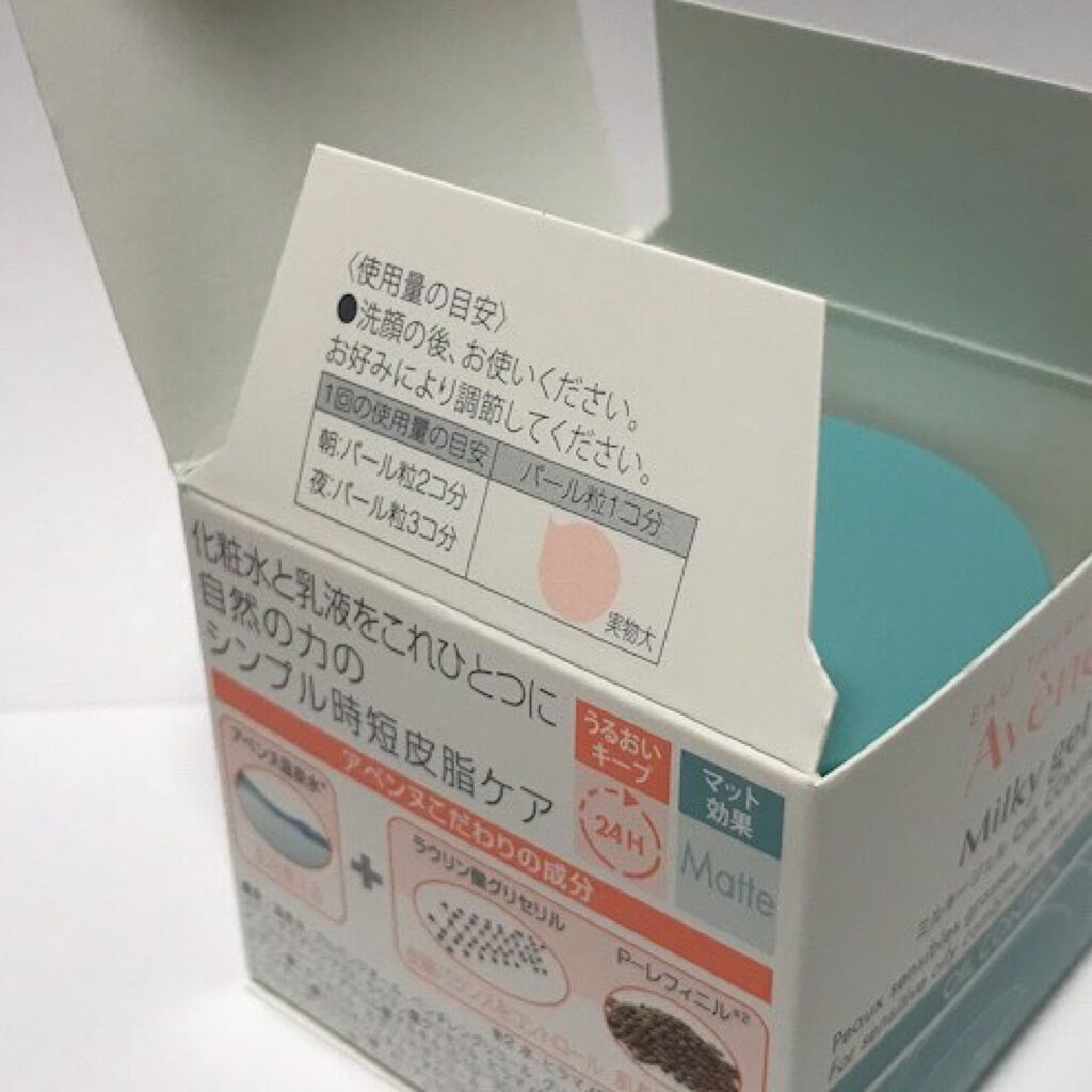ミルキージェル オイルコントロール/アベンヌ/オールインワン化粧品を使ったクチコミ(5枚目)