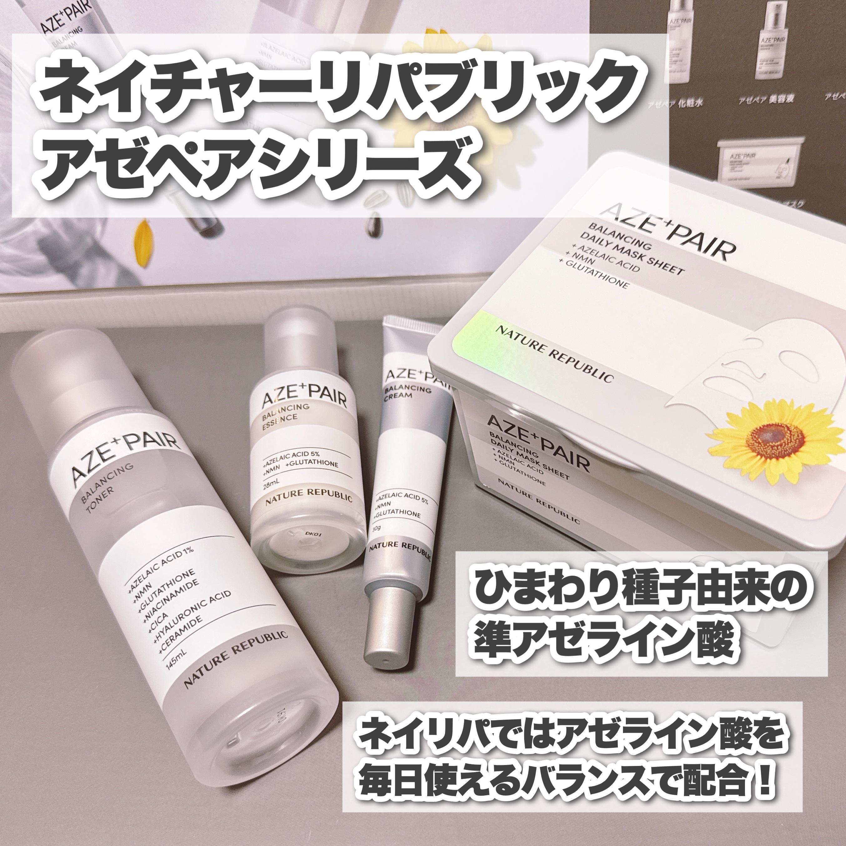 アゼペア 美容液/ネイチャーリパブリック/美容液を使ったクチコミ（3枚目）