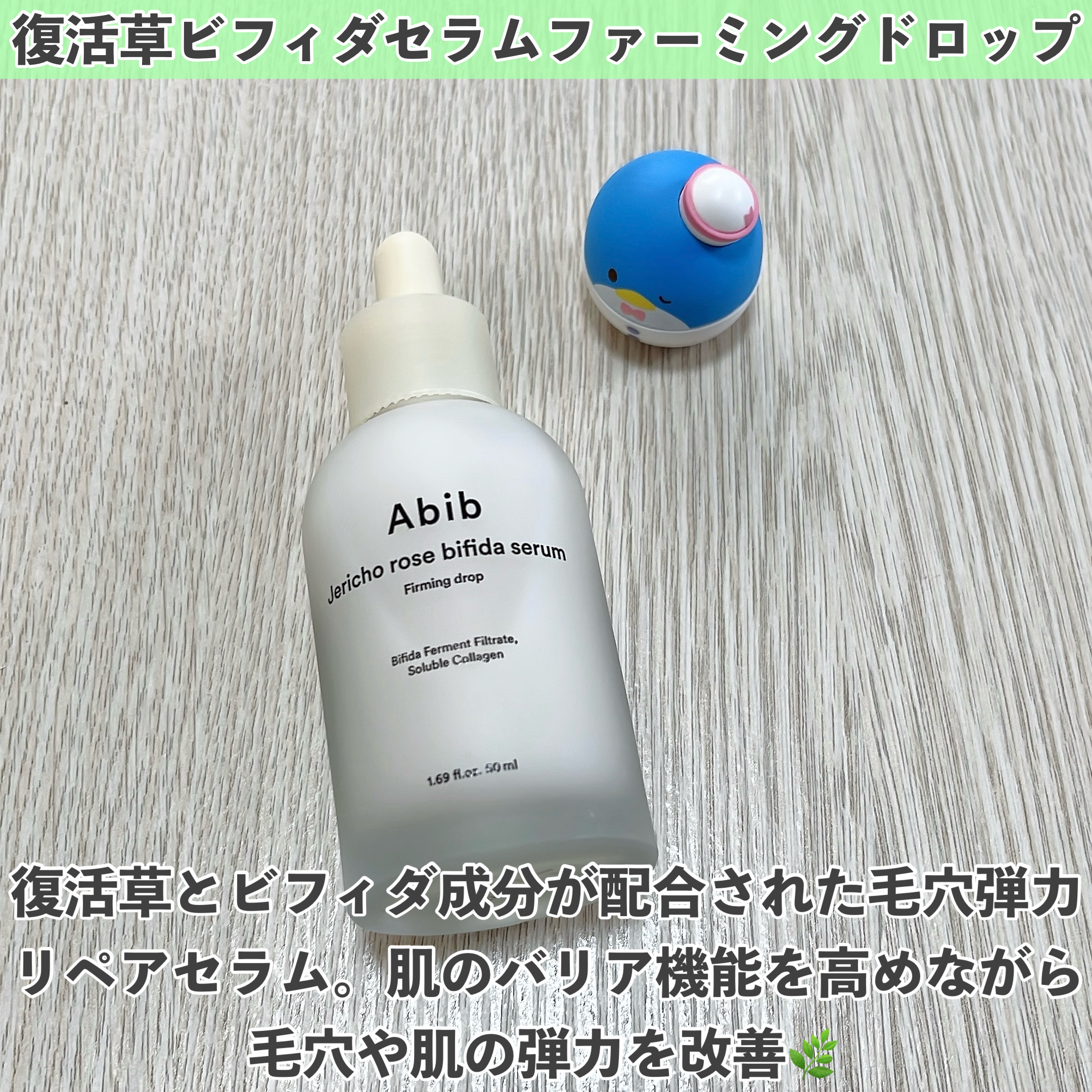 復活草クリーム ニュートリションチューブ/Abib /フェイスクリームを使ったクチコミ（3枚目）