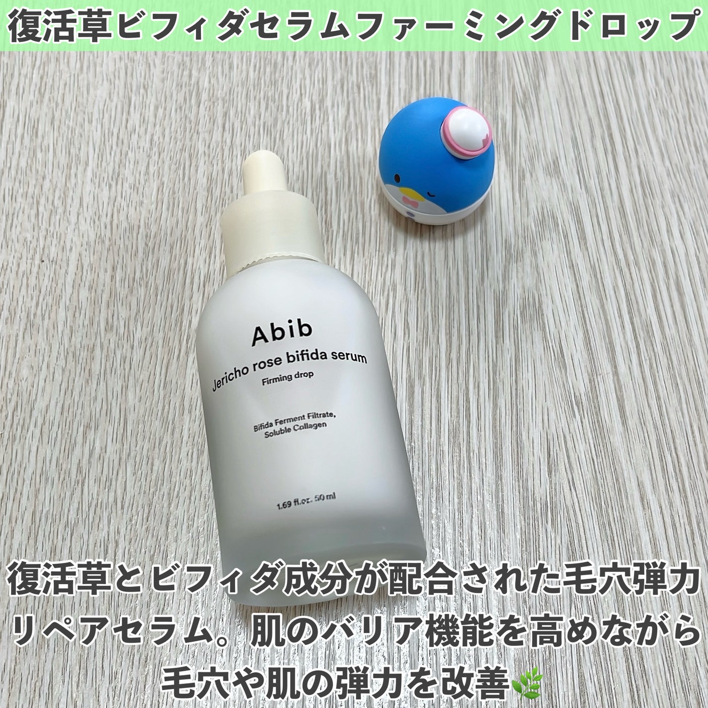 復活草クリーム ニュートリションチューブ/Abib /フェイスクリームを使ったクチコミ(3枚目)