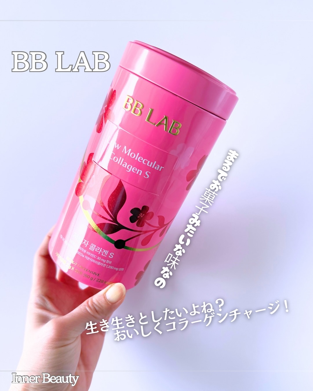 BB LAB 低分子コラーゲンS/BB LAB/美容サプリメントを使ったクチコミ（1枚目）