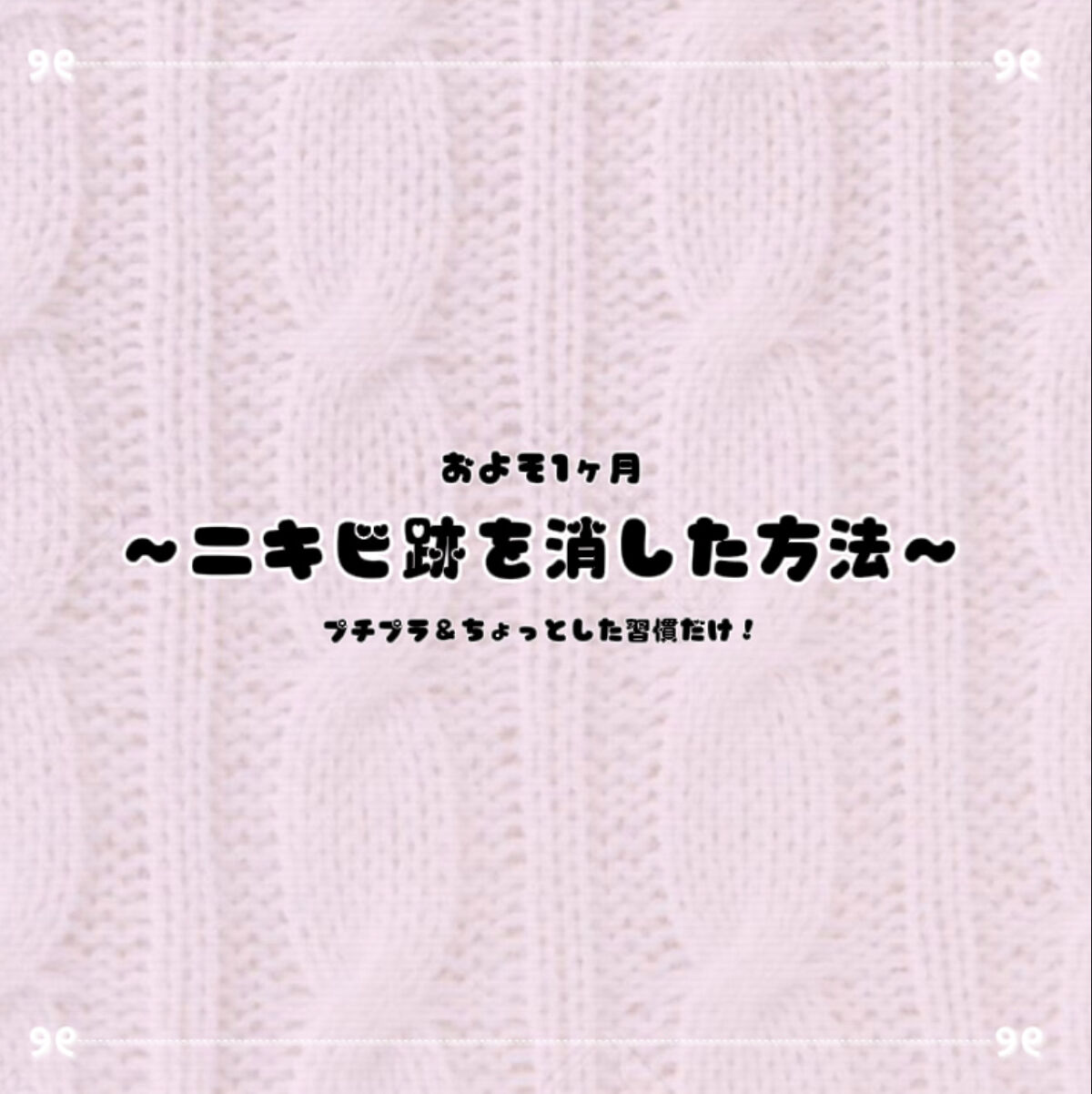 薬用 しみ 集中対策 美容液/メラノCC/美容液を使ったクチコミ（1枚目）