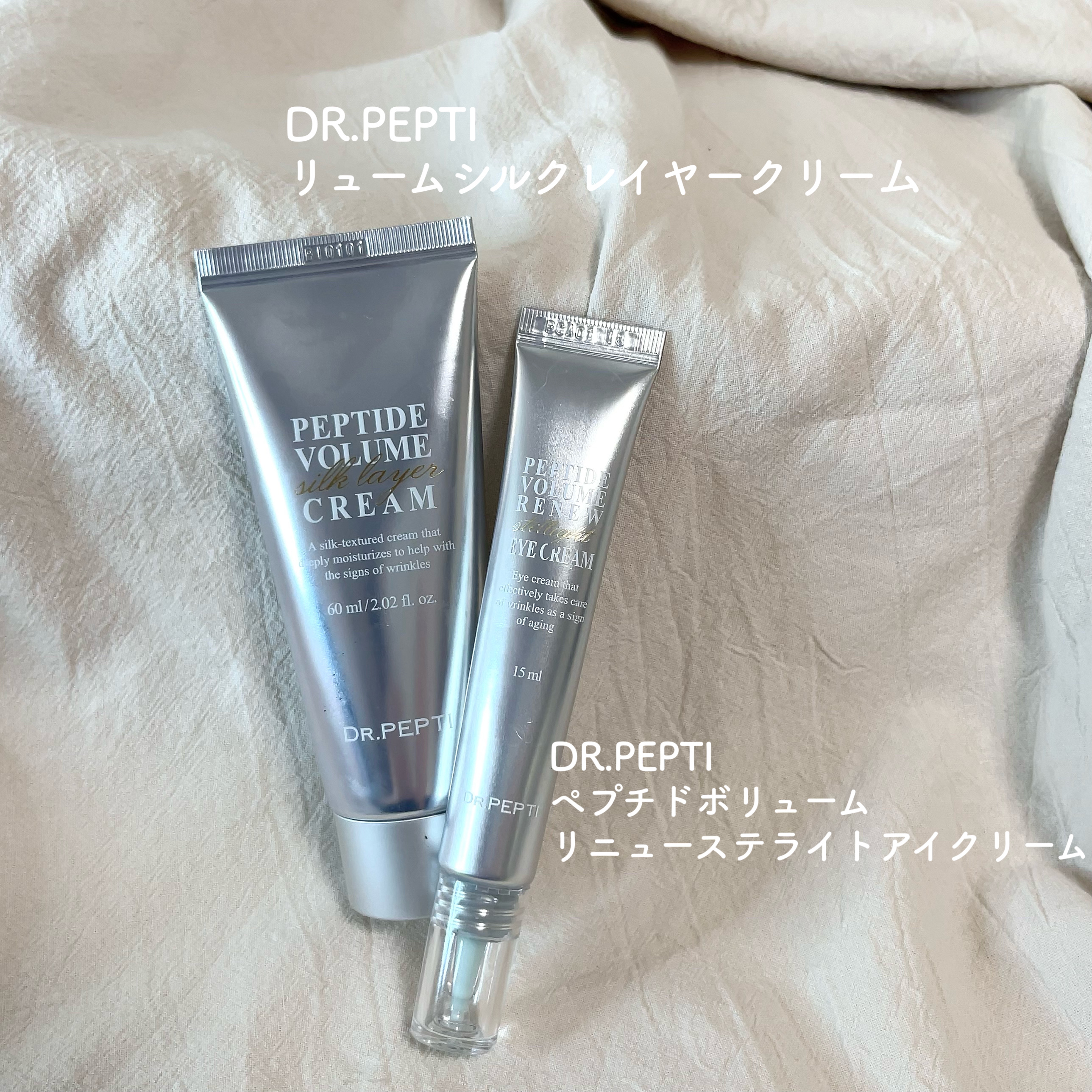 ペプチドボリュームシルクレイヤークリー厶/DR.PEPTI/フェイスクリームを使ったクチコミ（2枚目）