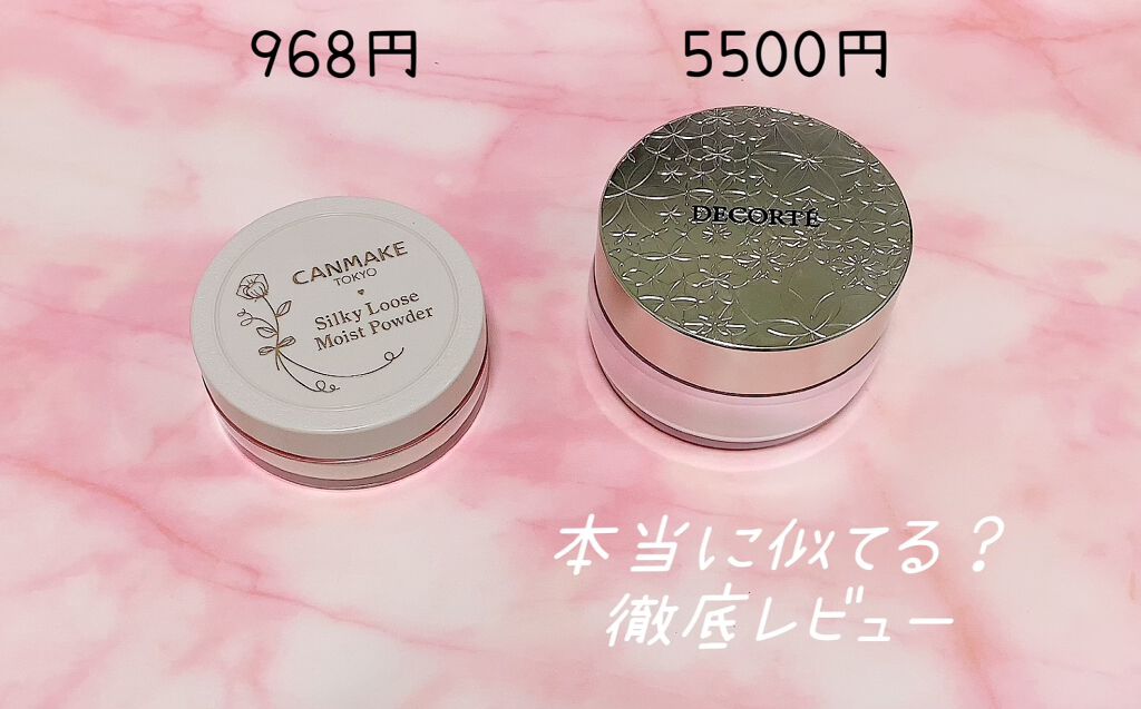 フェイスパウダー/DECORTÉ/ルースパウダーを使ったクチコミ(1枚目)