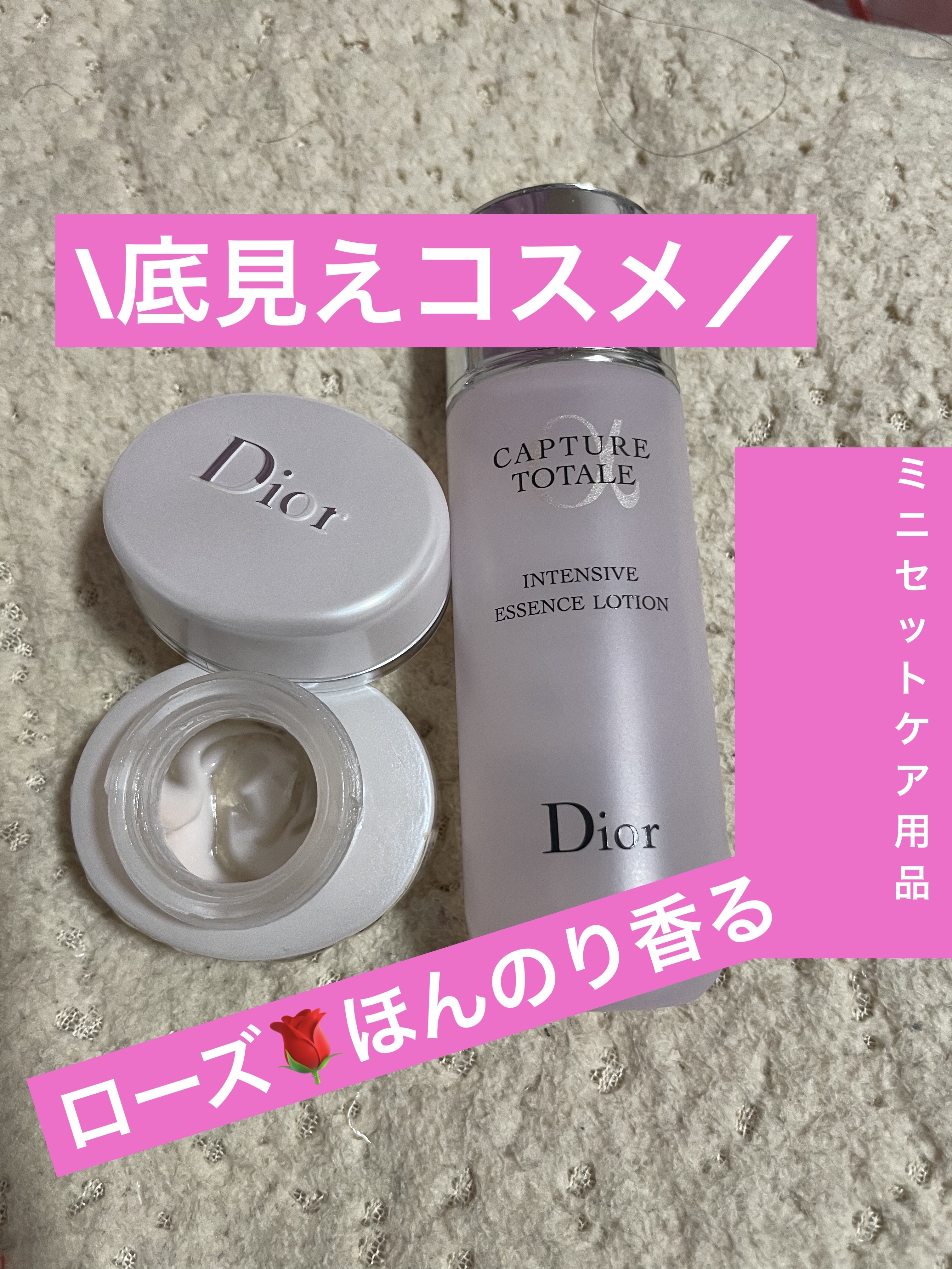 スノー ライト エッセンス ローション (薬用化粧水) (医薬部外品)/Dior/化粧水を使ったクチコミ（1枚目）