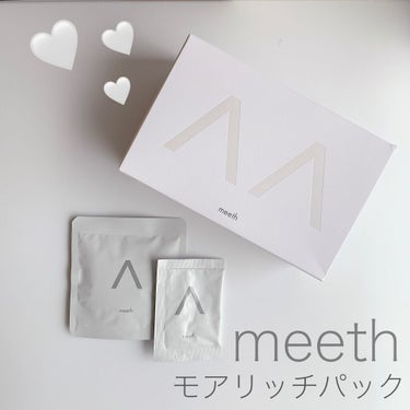 モアリッチパック/meeth/シートマスク・パックを使ったクチコミ（1枚目）