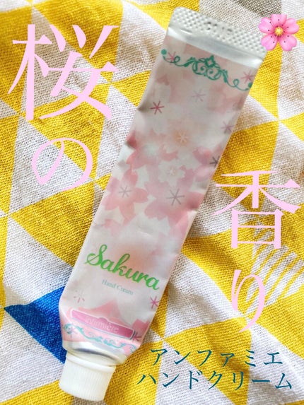 アンファミエ HCローズ ハンドクリーム