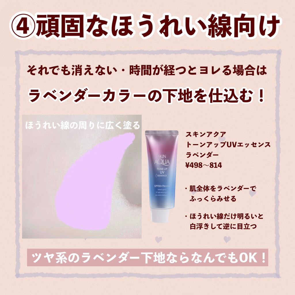 ストレッチコンシーラー/CEZANNE/リキッドコンシーラーを使ったクチコミ(5枚目)